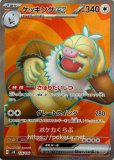 ミロカロスex SR(ポケモンカードsv8 超電ブレイカー) ミロカロスex SR(ポケモンカードsv8 超電ブレイカー)