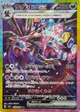 ブースターex（テラスタル） SAR(ポケモンカードsv8a テラスタル