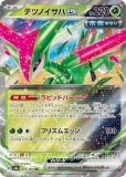 テラスタルフェスex|ポケカくらぶ