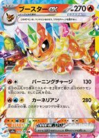 ニンフィアex（テラスタル）(ポケモンカード svLNスターターセット
