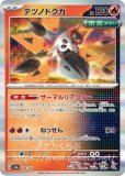 キラ|テラスタルフェスex|ポケカくらぶ