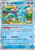 スコヴィラン(色違い)(ポケモンカードsv4a シャイニートレジャーex) スコヴィラン(色違い)(ポケモンカードsv4a シャイニートレジャーex)