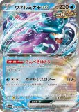 RR|テラスタルフェスex|ポケカくらぶ
