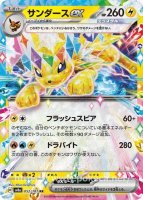 ブラッキーex（テラスタル）(ポケモンカードsv8a テラスタルフェスex)