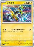 キラカード30円均一 |ポケカくらぶ