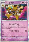 フーディンEX 61MweWjiLqL._UF350,350_QL50_.jpg