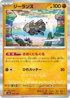 ロケット団のファイヤーex(ポケモンカードsv10 ロケット団の栄光)