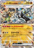 ポケモンカード テラスタル SR 20枚 まとめ売り 被りなし オーガポン Amazon.co.jp: ポケモンカードゲームSV sv8a ハイクラスパック
