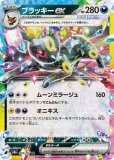 エーフィex（テラスタル）(ポケモンカードsv8a テラスタルフェスex)
