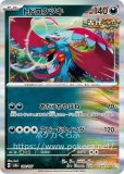 トドロクツキex（古代） SR(ポケモンカードsv4K 古代の咆哮)