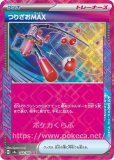 ACE SPEC |ポケカくらぶ