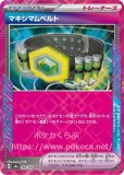レアコイル AR 20枚セット SV8 超電ブレイカー Amazon.co.jp: ポケモンカードゲームSV sv8 拡張パック 超電