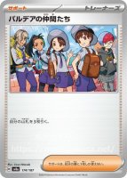 カスミの元気 SR(ポケモンカードm5 アビスアイ)