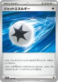 特殊エネルギー|テラスタルフェスex|ポケカくらぶ