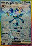 イーブイex（テラスタル） SAR(ポケモンカードsv8a テラスタル