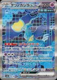 ホシガリス AR(ポケモンカードsv1 バイオレットex) ホシガリス AR(ポケモンカードsv1 バイオレットex)
