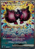 アンズの秘技SAR PSA10鑑定済〕アンズの秘技【SAR】{228/187}