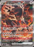 メガメガニウムex（SAR仕様）(ポケモンカードMC スタートデッキ100