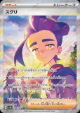 リップ SAR(ポケモンカードsv4M 未来の一閃) リップ SAR(ポケモンカードsv4M 未来の一閃)