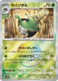 ピカチュウ マスターボールミラー PSA10 マスボ 151