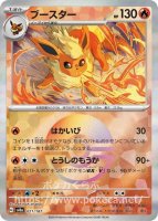 ブラッキー（イラスト違い・モンスターボールミラー）(ポケモンカード