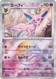 【PSA10】エーフィ マスボ マスターボールミラー PSA10鑑定済〕エーフィ(マスターボールミラー)【-】{062/187}