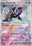 夜のタンカ UR(ポケモンカードsv8 超電ブレイカー)