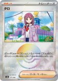 グラードン（モンスターボールミラー）(ポケモンカードs12a