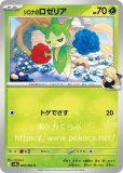 アンフェアスタンプ（ACE SPEC）(ポケモンカードsv5a クリムゾン