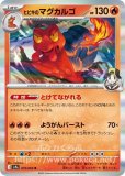 R|熱風のアリーナ|ポケカくらぶ