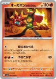 オーガポンいどのめん(ポケモンカードsv9a 熱風のアリーナ)