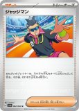 熱風のアリーナ|ポケカくらぶ (Page 2) 熱風のアリーナ|ポケカくらぶ (Page 2)