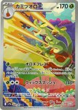カスミのラプラス AR 20枚セット SV9a 熱風のアリーナ Amazon.co.jp: ポケモンカードゲームSV sv9a 強化拡張パック