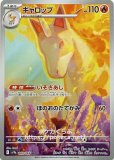 カスミのラプラス AR(ポケモンカードsv9a 熱風のアリーナ) カスミのラプラス AR(ポケモンカードsv9a 熱風のアリーナ)