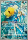パルデアウパー（プロモ・キラ）(ポケモンカードsvD スタート
