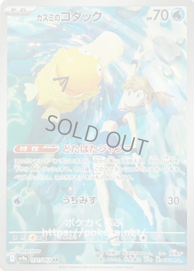 カスミのコダック　AR