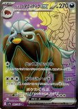 熱風のアリーナ|ポケカくらぶ (Page 2)