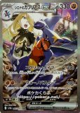 【PSA10】カミツレのきらめき SR S8 フュージョンアーツ 113/100 カミツレのきらめき SR S8 113/100 - | ポケモンカード専門店