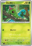 C・U|バトルパートナーズ|ポケカくらぶ