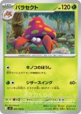 C・U|バトルパートナーズ|ポケカくらぶ