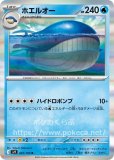 ラッキー(ポケモンカードsv6 変幻の仮面)