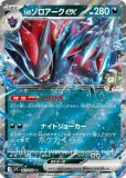 バトルパートナーズ|ポケカくらぶ