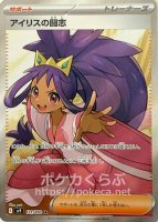 ニンフィアex（テラスタル） SAR(ポケモンカードsv8a テラスタルフェスex)