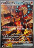 SAR|バトルパートナーズ|ポケカくらぶ
