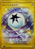 カウンターエネルギー UR