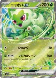 ポケモンカード　フシギダネ　プロモ 未開封プロモ】 フシギダネ 337/S-P 他2枚同封 – 晴れる屋2