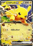⭐️10まんボルト ピカチュウex デッキ 10個！ RR仕様 バトルアカデミー ⭐️10まんボルト ピカチュウex デッキ 10個！ RR仕様 バトル
