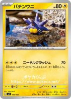 ライコウ（ミラー）(ポケモンカードsm12a GXオールスターズ)
