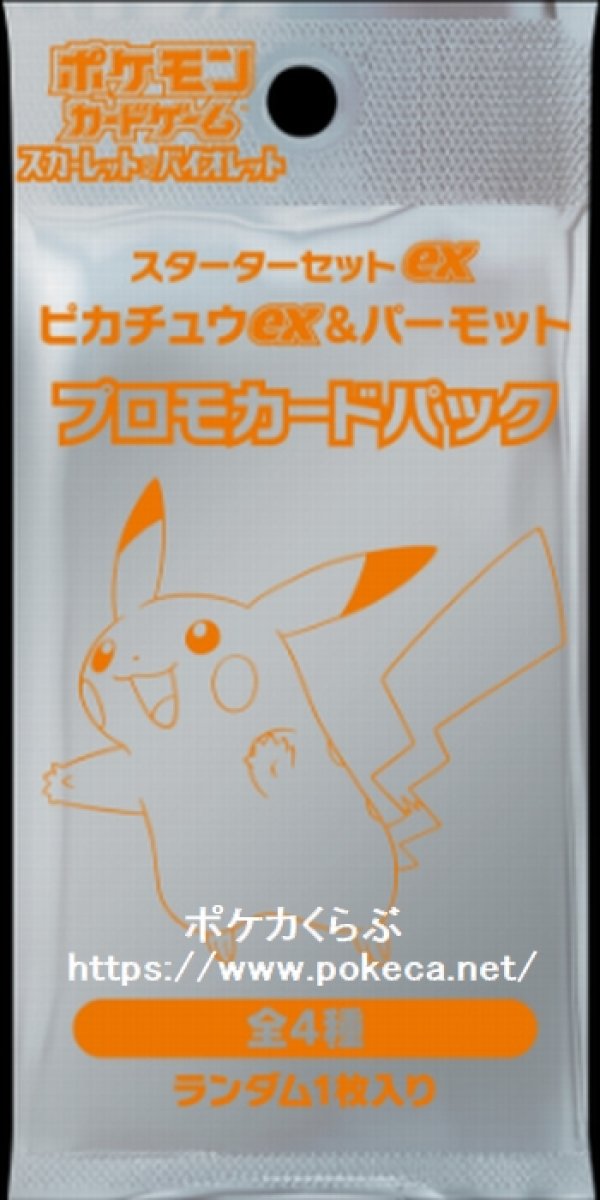 日本専門店 ピカチュウ セブンイレブン プロモ ポケモンカードゲーム