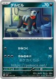 ゲッコウガV(ポケモンカード ファミリーポケモンカードゲーム)